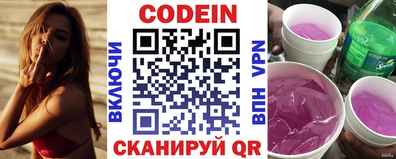 Кодеиновый сироп Lean напиток Lean (лин)  blacksprut вход  Бабушкин 