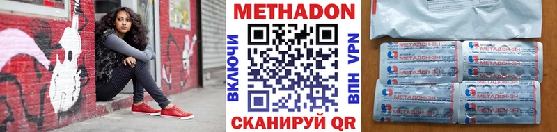 Метадон methadone Бабушкин