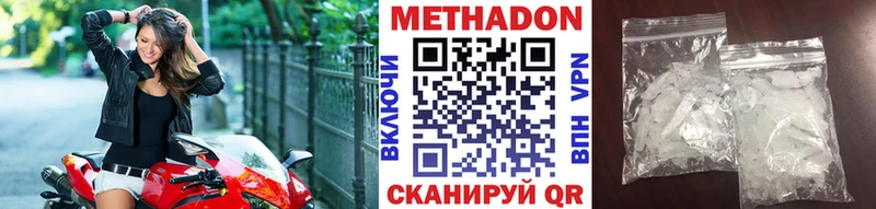 МЕТАДОН кристалл  Бабушкин 