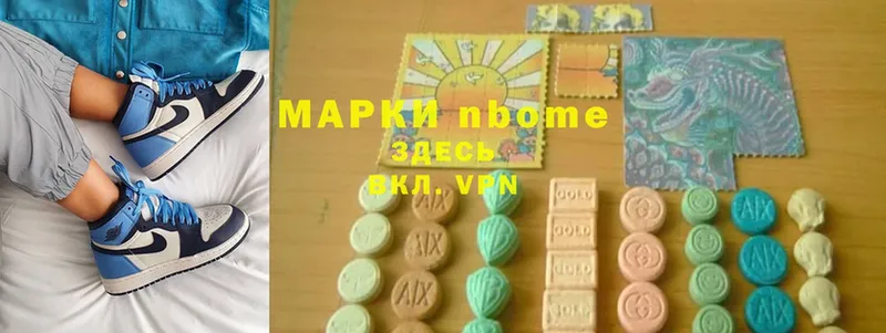 Марки 25I-NBOMe 1,5мг  Бабушкин 